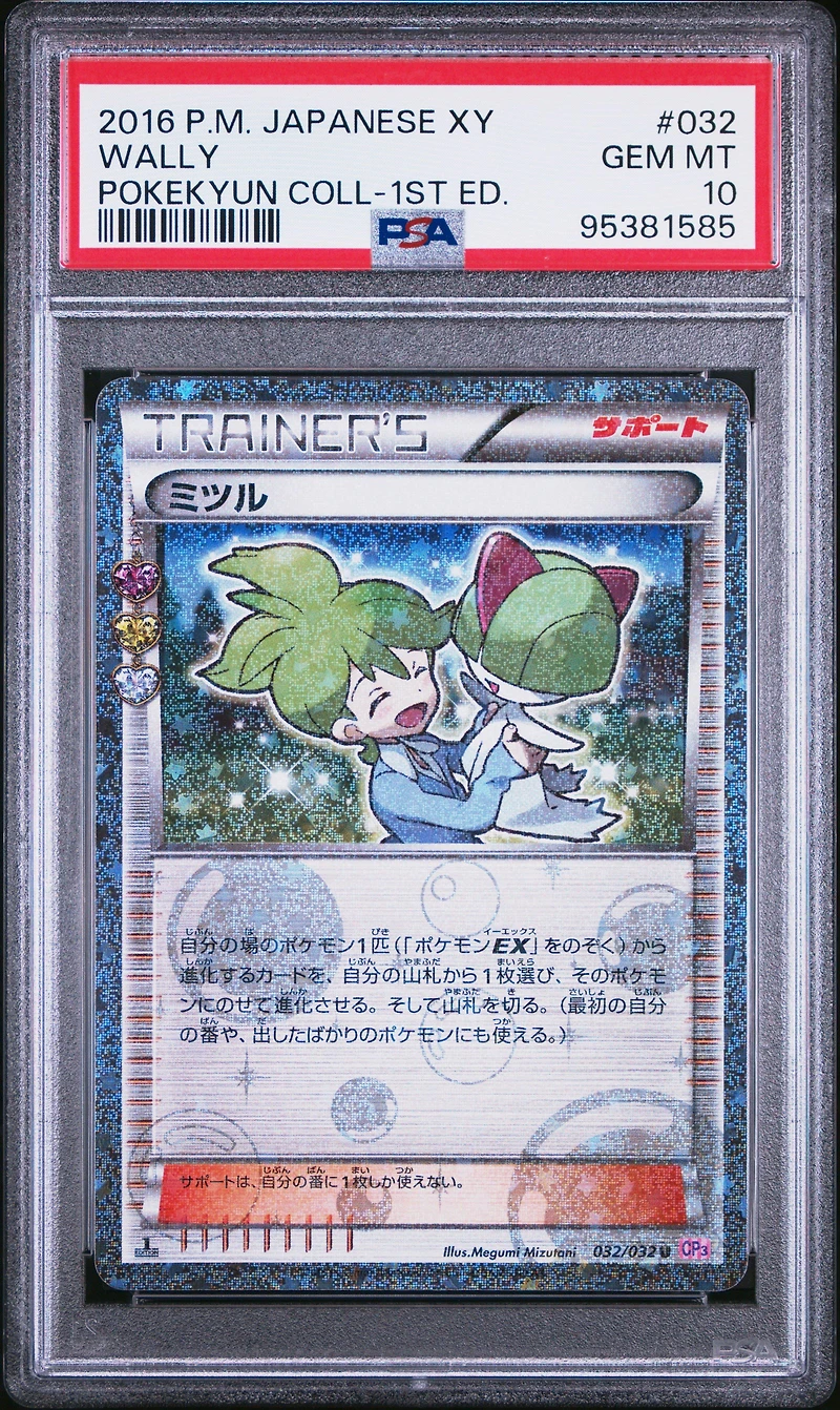 2016 Pokemon Japanese Xy Pokekyun Collection 032 Wally 1st Edition PSA 10
