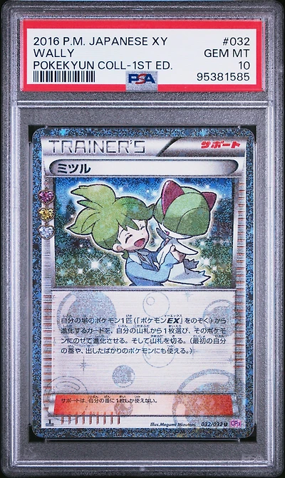 2016 Pokemon Japanese Xy Pokekyun Collection 032 Wally 1st Edition PSA 10
