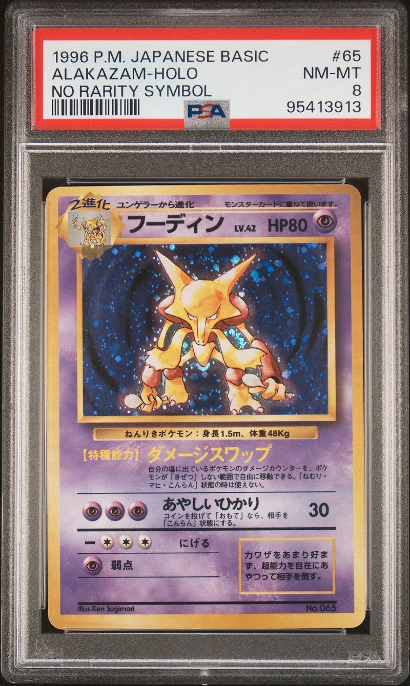 1996 Pokemon Japanese Basic 65 Alakazam-holo No Rarity Symbol PSA 8