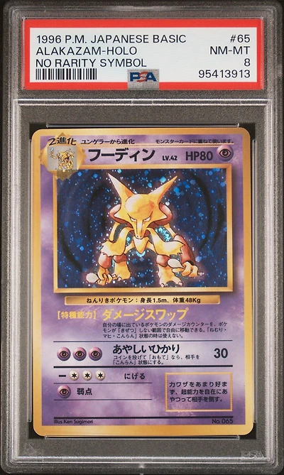 1996 Pokemon Japanese Basic 65 Alakazam-holo No Rarity Symbol PSA 8