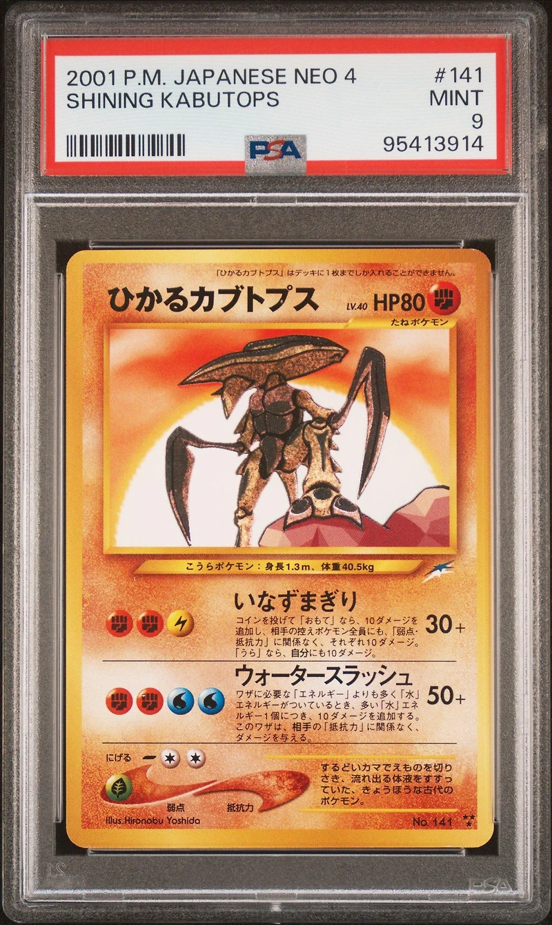 2001 Pokemon Japanese Neo 4 141 Shining Kabutops PSA 9