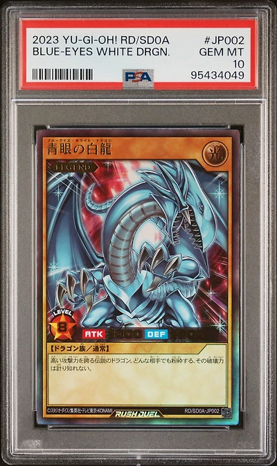2023 Yu-gi-oh! Rush Duel Japanese Rd/sd0a-structure Deck: The Ultimate Blue-eyed Legend Jp002 Blue-eyes White Dragon PSA 10
