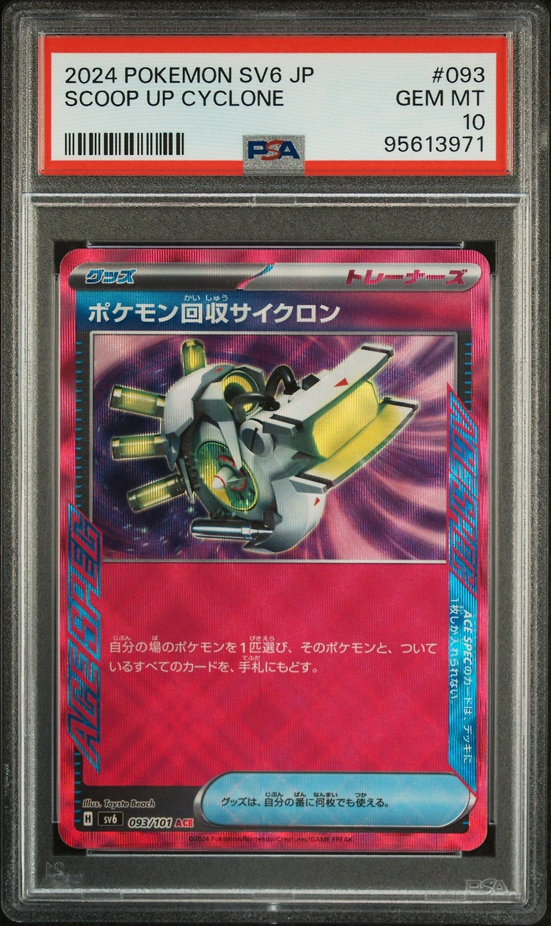 2024 Pokemon Japanese Sv6-transformation Mask 093 Scoop Up Cyclone PSA 10
