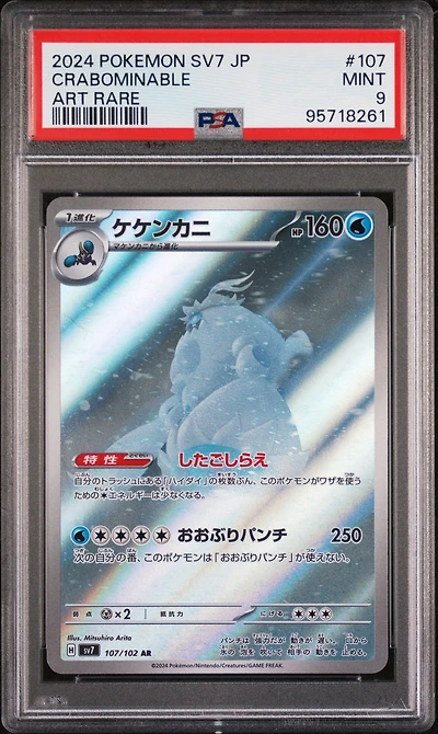 2024 Pokemon Japanese Sv7-stellar Miracle 107 Crabominable Art Rare PSA