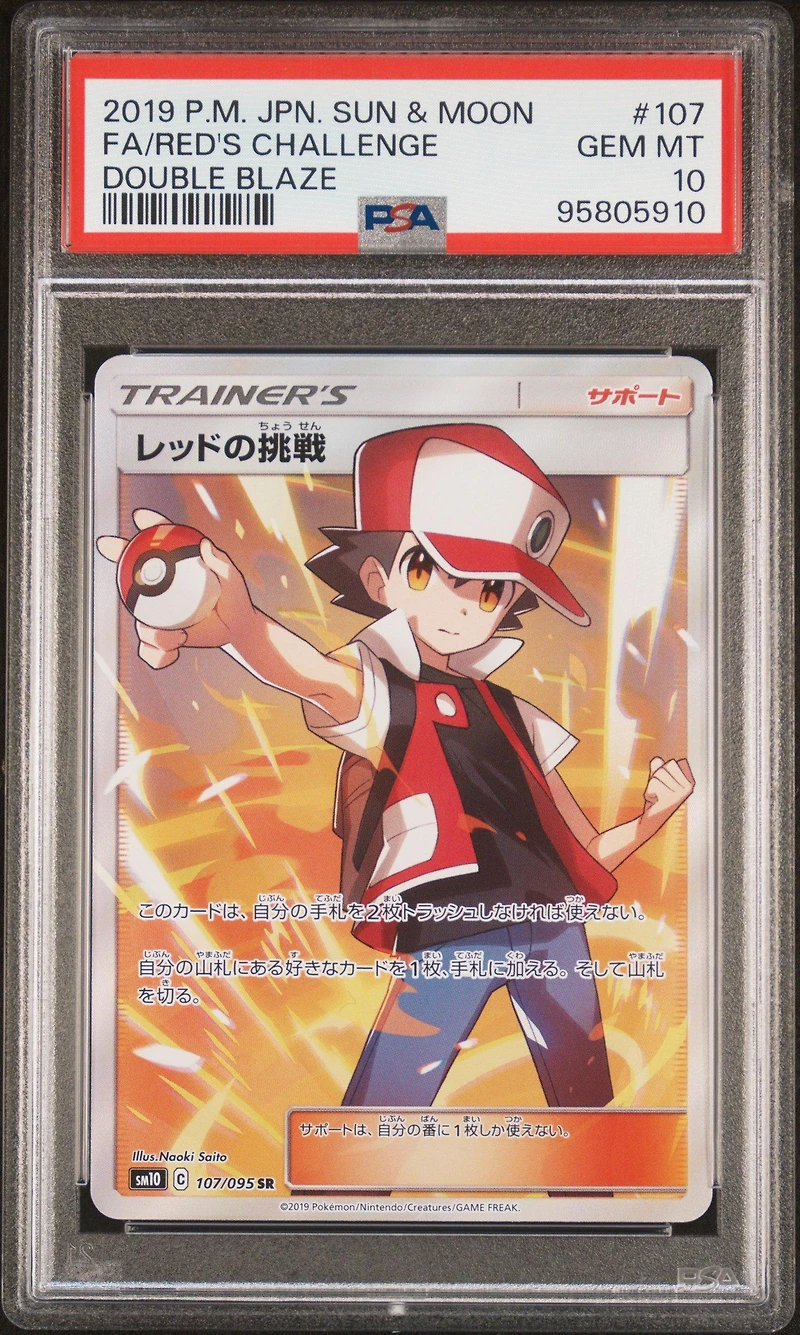 2019 Pokemon Japanese Sun & Moon Double Blaze 107 Full Art/red's Challenge PSA 10