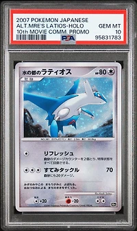 2007 Pokemon Japanese 10th Movie Commemoration Promo Alto Mare's Latios-holo PSA 10