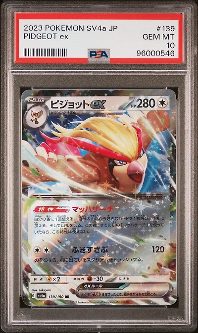 2023 Pokemon Japanese Sv4a-shiny Treasure Ex 139 Pidgeot Ex PSA 10
