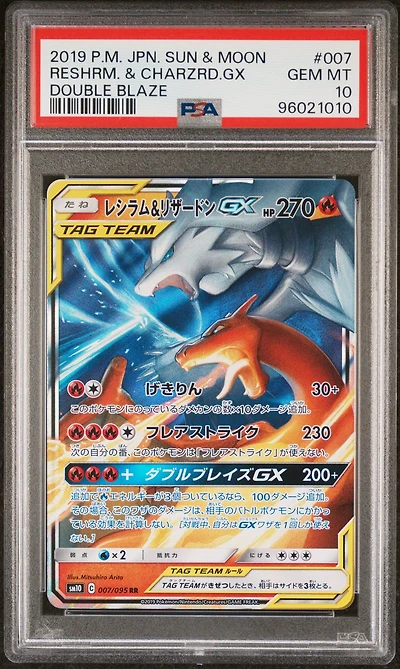 2019 Pokemon Japanese Sun & Moon Double Blaze 007 Reshiram & Charizard Gx PSA 10