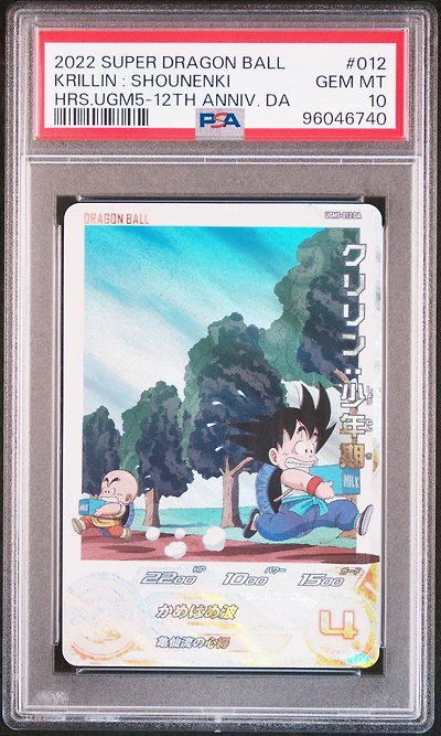 2022 Super Dragon Ball Heroes Ultra God Mission 5 012 Krillin : Shounenki 12th Anniversary Dramatic Art PSA 10