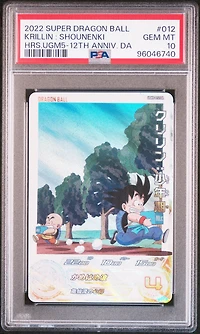2022 Super Dragon Ball Heroes Ultra God Mission 5 012 Krillin : Shounenki 12th Anniversary Dramatic Art PSA 10