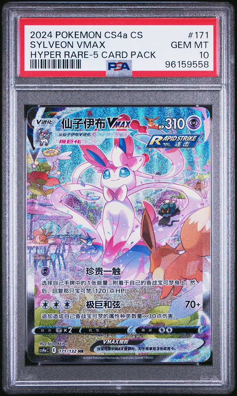 2024 Pokemon Simplified Chinese Cs4a C-polychromatic Gathering 171 Sylveon Vmax Hyper Rare-5 Card Pack PSA 10