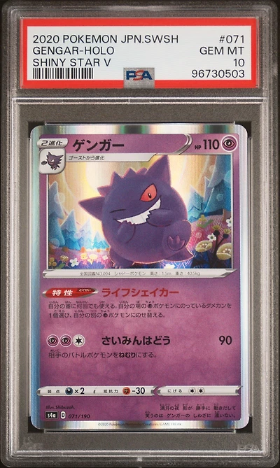 2020 Pokemon Japanese Sword & Shield Shiny Star V 071 Gengar-holo PSA 10
