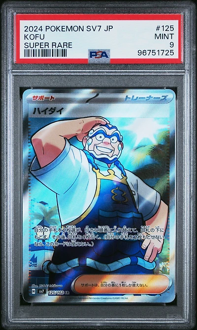 2024 Pokemon Japanese Sv7-stellar Miracle 125 Kofu Super Rare PSA 9