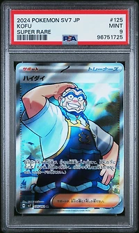 2024 Pokemon Japanese Sv7-stellar Miracle 125 Kofu Super Rare PSA 9