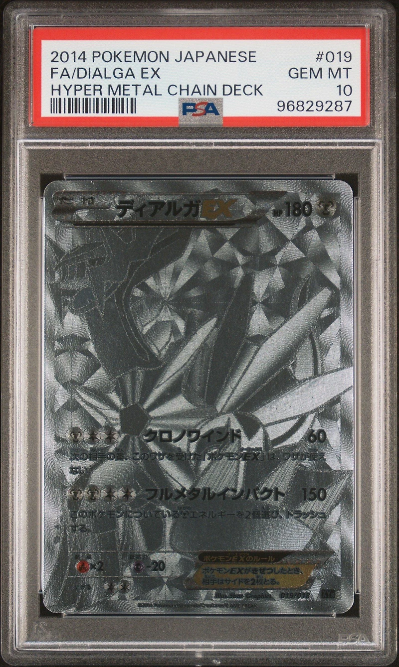 2014 Pokemon Japanese Hyper Metal Chain Deck 019 Full Art/dialga Ex PSA 10