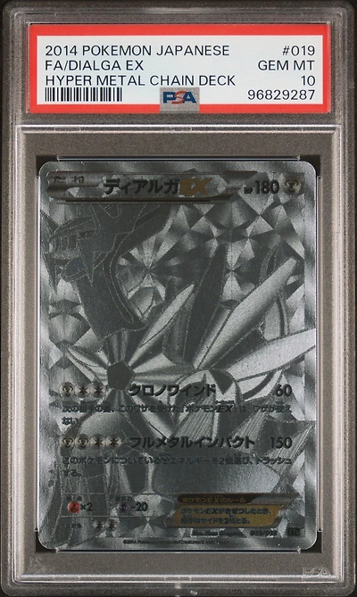 2014 Pokemon Japanese Hyper Metal Chain Deck 019 Full Art/dialga Ex PSA 10