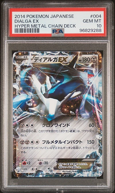 2014 Pokemon Japanese Hyper Metal Chain Deck 004 Dialga Ex PSA 10