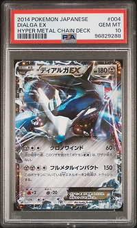 2014 Pokemon Japanese Hyper Metal Chain Deck 004 Dialga Ex PSA 10