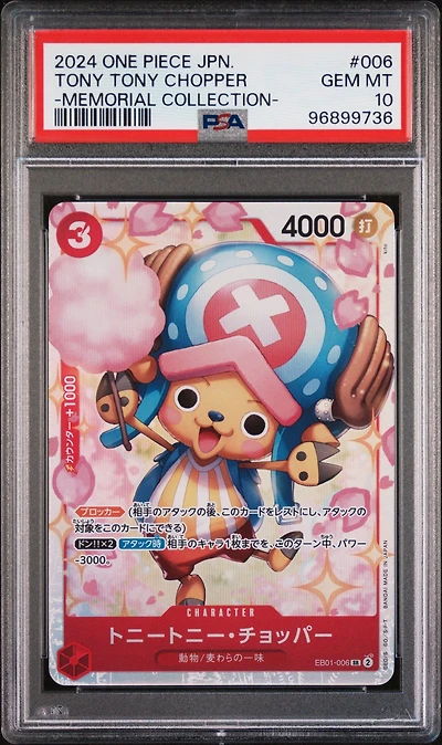 2024 One Piece Japanese Extra Booster -memorial Collection- 006 Tony Tony Chopper PSA 10