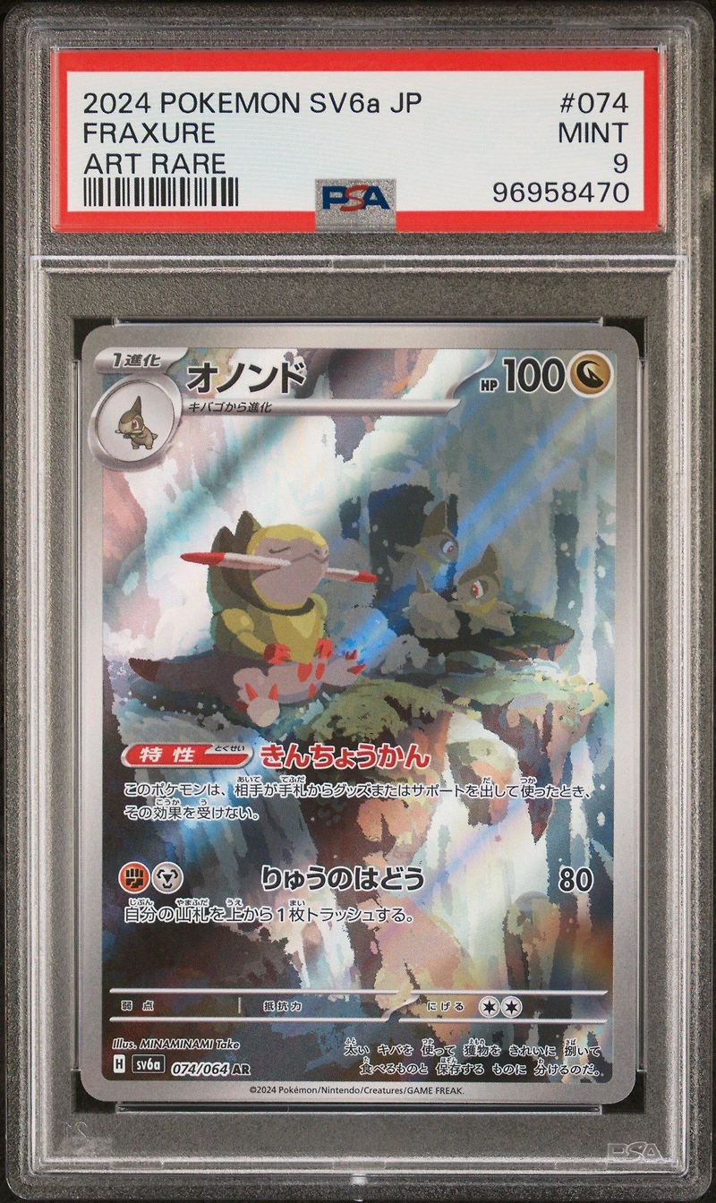 2024 Pokemon Japanese Sv6a-night Wanderer 074 Fraxure Art Rare PSA 9