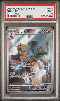 2024 Pokemon Japanese Sv6a-night Wanderer 074 Fraxure Art Rare PSA 9