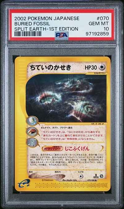 2002 Pokemon Japanese Split Earth 070 Buried Fossil 1st Edition PSA 10