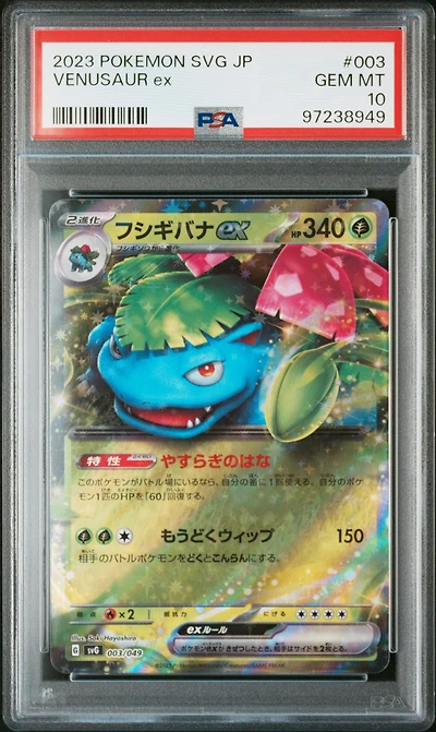 2023 Pokemon Japanese Svg-venusaur & Charizard & Blastoise Special Deck Set Ex 003 Venusaur Ex PSA 10