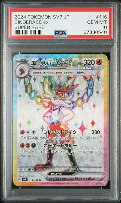 2024 Pokemon Japanese Sv7-stellar Miracle 116 Cinderace Ex Super Rare PSA 10