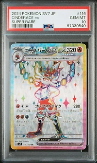 2024 Pokemon Japanese Sv7-stellar Miracle 116 Cinderace Ex Super Rare PSA 10