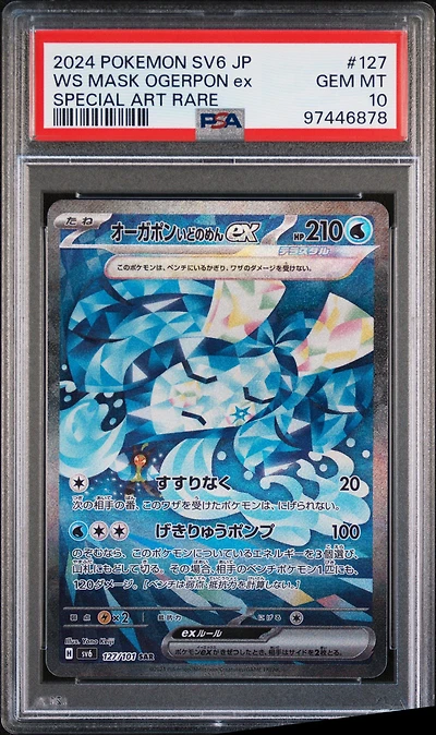 2024 Pokemon Japanese Sv6-transformation Mask 127 Wellspring Mask Ogerpon Ex Special Art Rare PSA 10