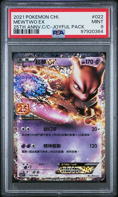 2021 Pokemon Chinese 25th Anniversary Classic Collection 022 Mewtwo Ex Joyful Pack PSA 9