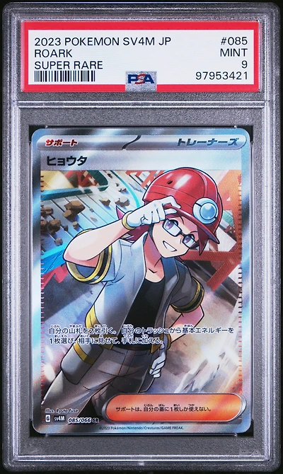 2023 Pokemon Japanese Sv4m-future Flash 085 Roark Super Rare PSA 9