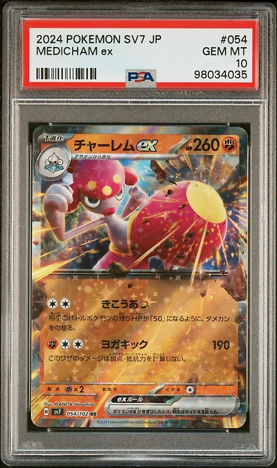 2024 Pokemon Japanese Sv7-stellar Miracle 054 Medicham Ex PSA 10