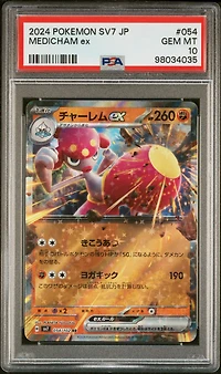 2024 Pokemon Japanese Sv7-stellar Miracle 054 Medicham Ex PSA 10