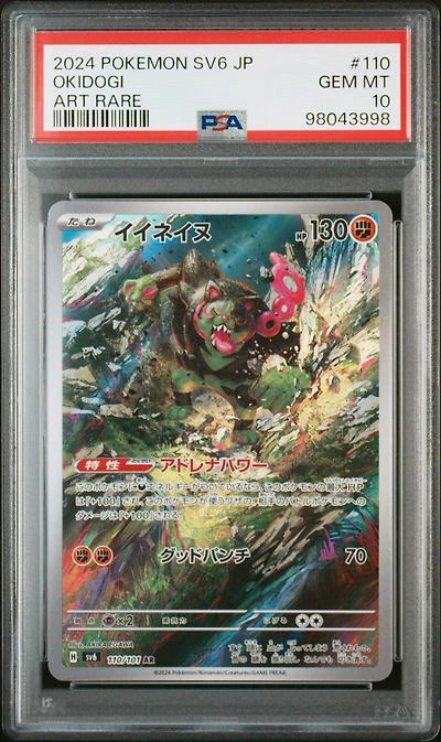 2024 Pokemon Japanese Sv6-transformation Mask 110 Okidogi Art Rare PSA 10