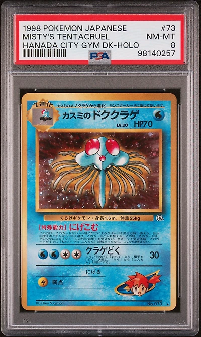1998 Pokemon Japanese Hanada City Gym Deck 73 Misty's Tentacruel-holo PSA 8