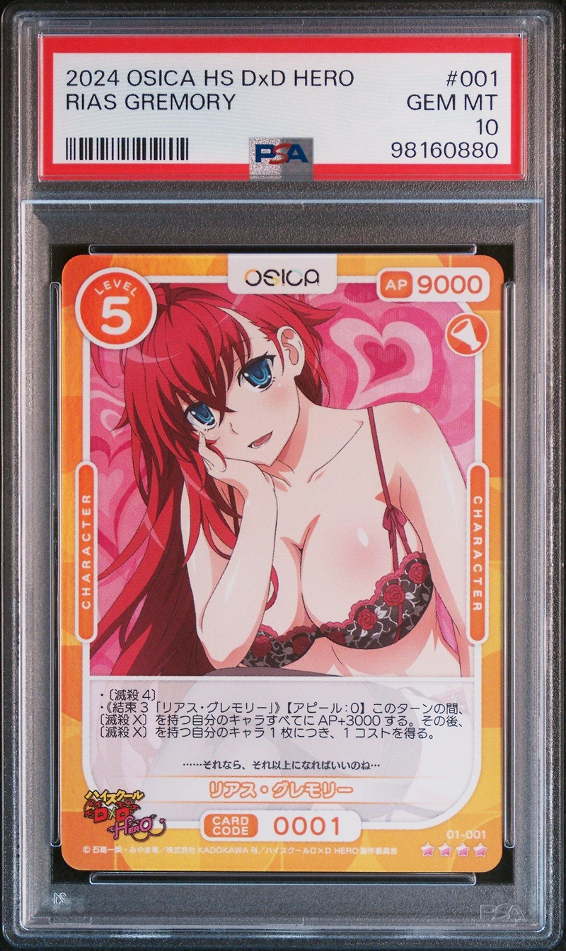 2024 Osica High School Dxd Hero 001 Rias Gremory PSA 10
