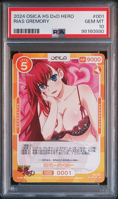 2024 Osica High School Dxd Hero 001 Rias Gremory PSA 10