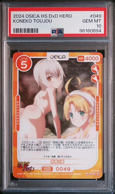 2024 Osica High School Dxd Hero 049 Koneko Toujou PSA 10