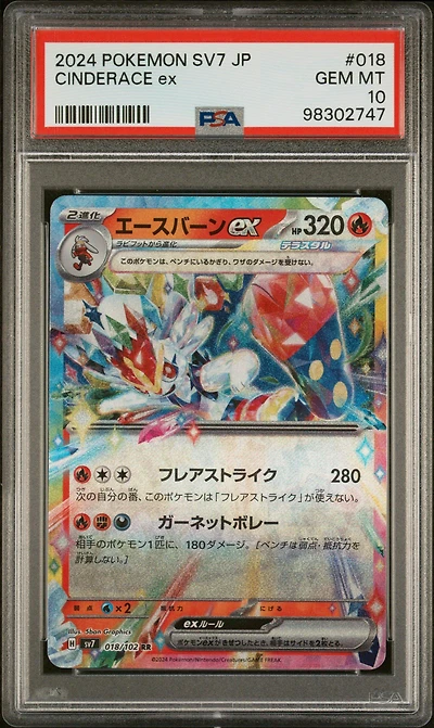 2024 Pokemon Japanese Sv7-stellar Miracle 018 Cinderace Ex PSA
