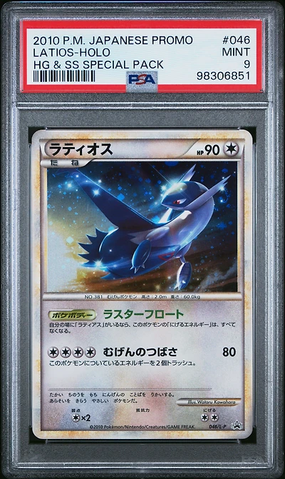 2010 Pokemon Japanese Promo 046 Latios-holo Hg & Ss Special Pack PSA 9