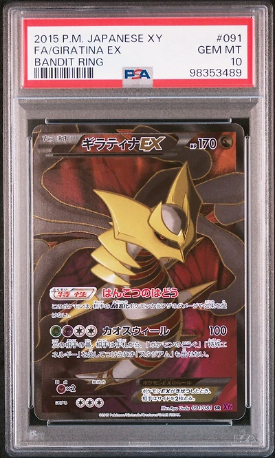 2015 Pokemon Japanese Xy Bandit Ring 091 Full Art/giratina Ex PSA 10