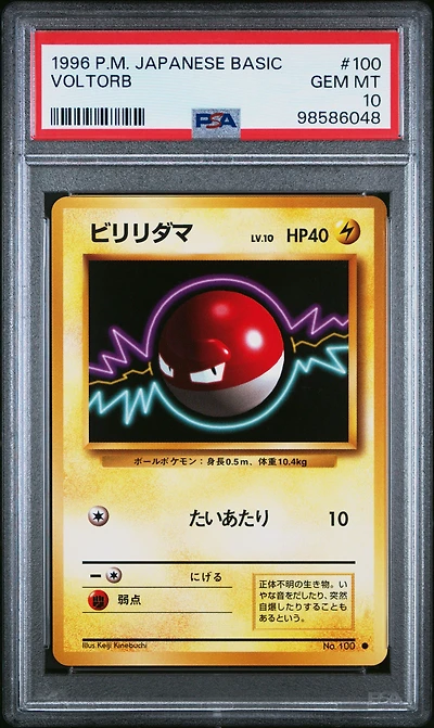 1996 Pokemon Japanese Basic 100 Voltorb PSA 10