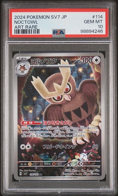 2024 Pokemon Japanese Sv7-stellar Miracle 114 Noctowl Art Rare PSA 10