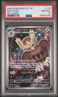 2024 Pokemon Japanese Sv7-stellar Miracle 114 Noctowl Art Rare PSA 10