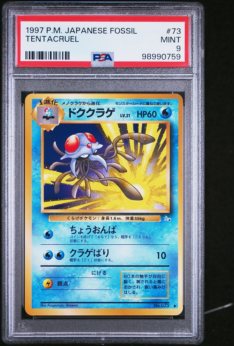 1997 Pokemon Japanese Fossil 73 Tentacruel PSA 9
