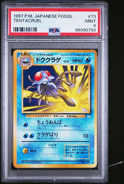 1997 Pokemon Japanese Fossil 73 Tentacruel PSA 9