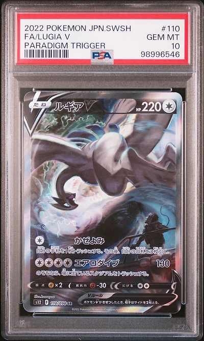2022 Pokemon Japanese Sword & Shield Paradigm Trigger 110 Full Art/lugia V PSA 10