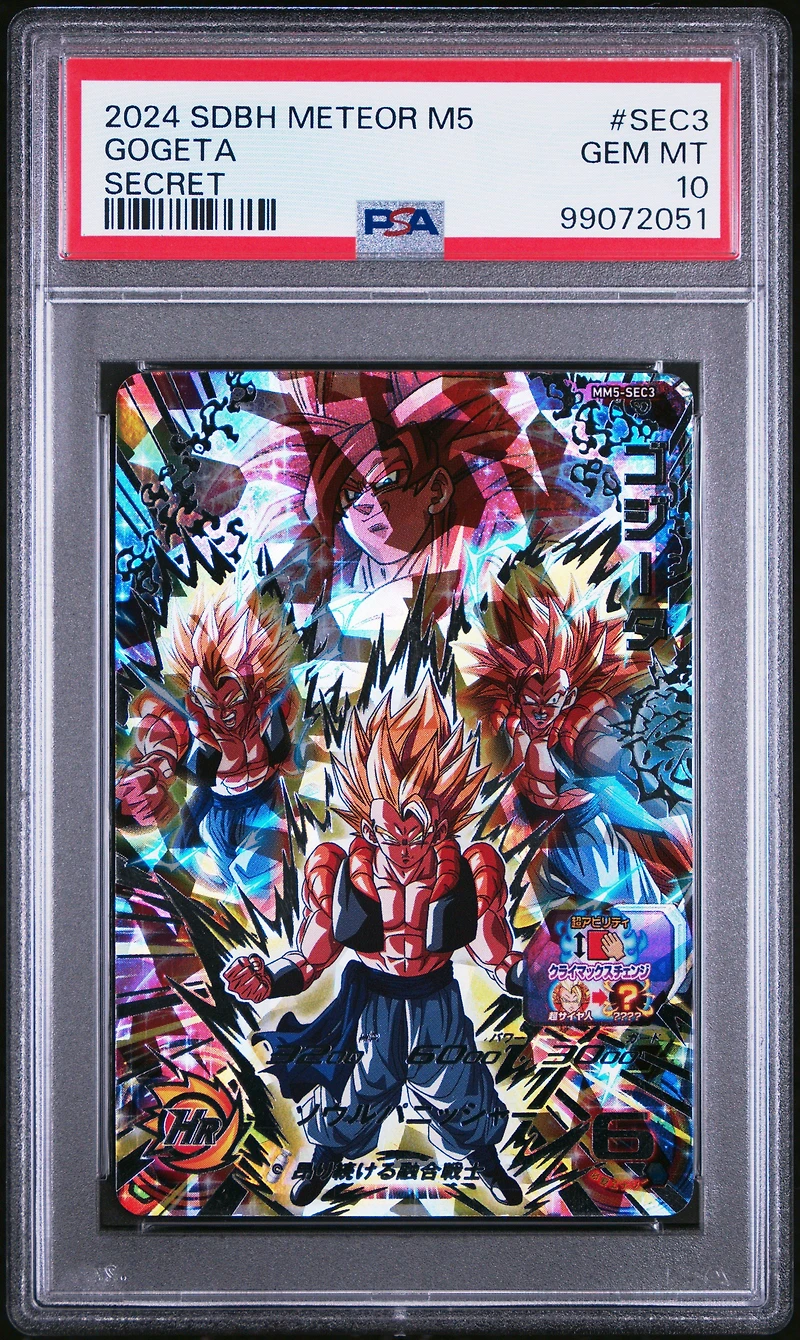 2024 Super Dragon Ball Heroes Meteor Mission 5 Sec3 Gogeta Secret PSA 10