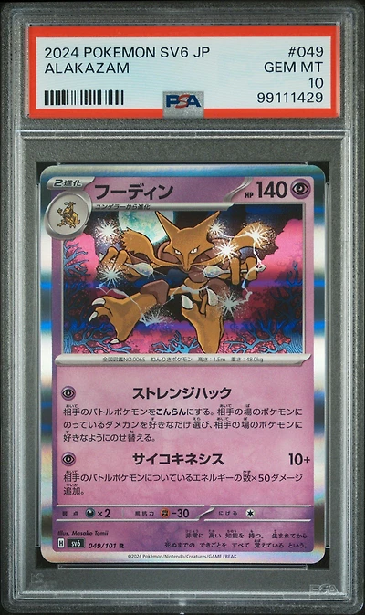 2024 Pokemon Japanese Sv6-transformation Mask 049 Alakazam PSA 10